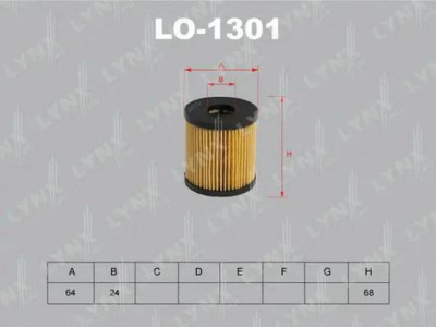 LO-1301 Фильтр масляный