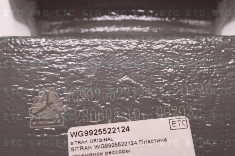 SITRAK WG9925522124 Пластина стремянок рессоры — 1